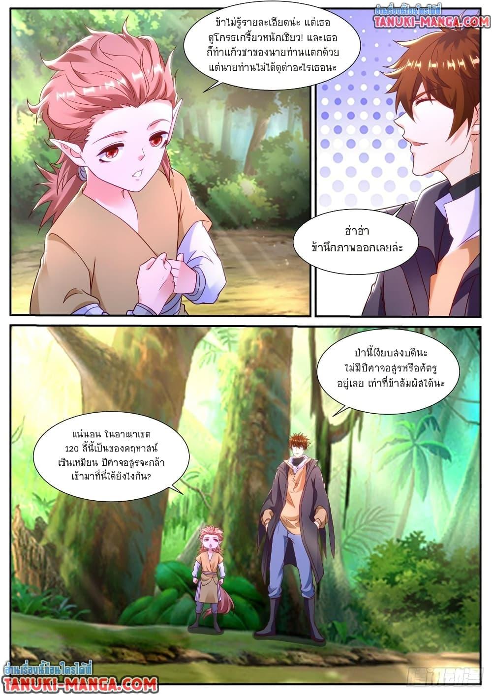 Rebirth Of the Urban Immortal Cultivator Chap 872 - Next Chap 873