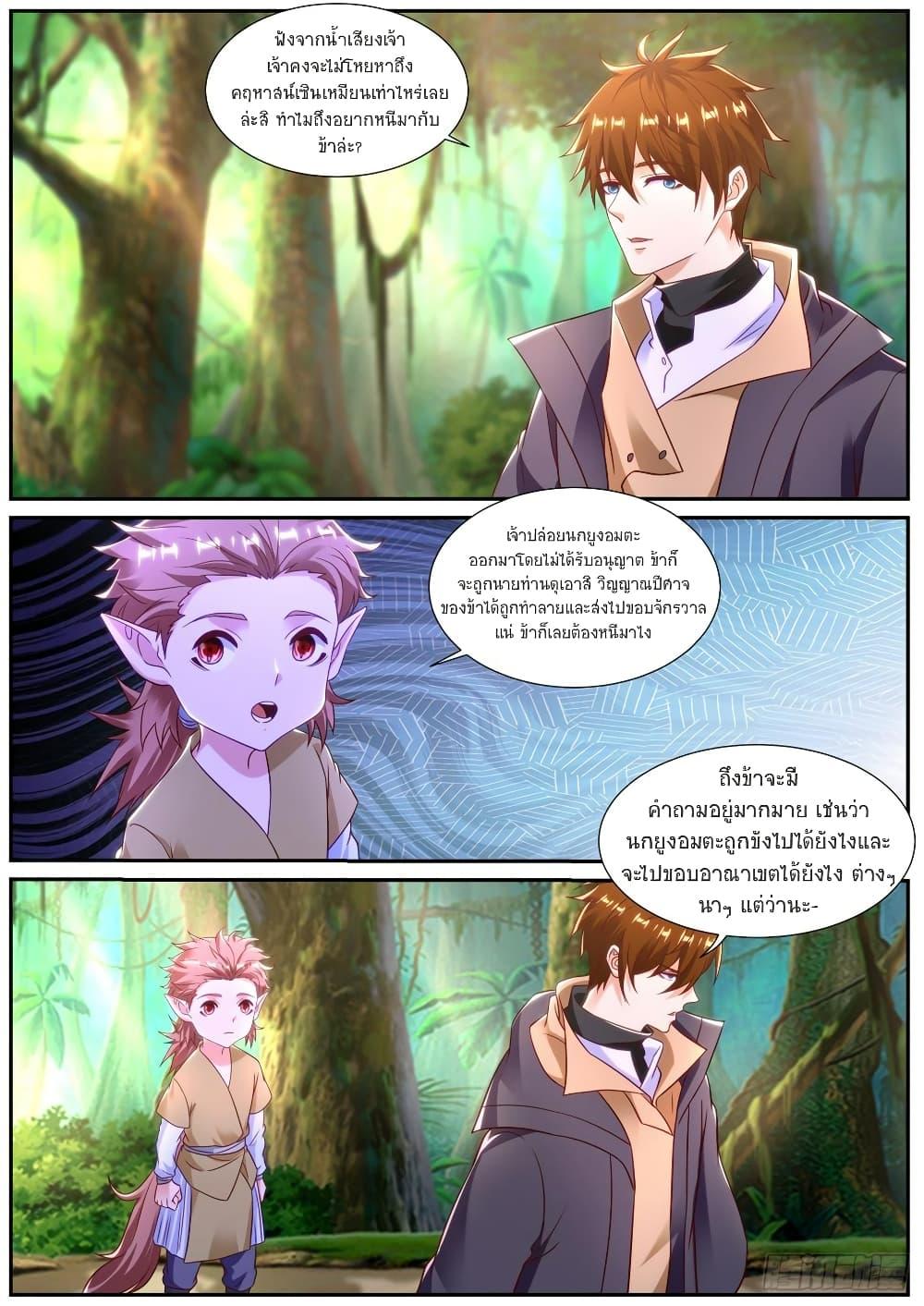 Rebirth Of the Urban Immortal Cultivator Chap 872 - Next Chap 873