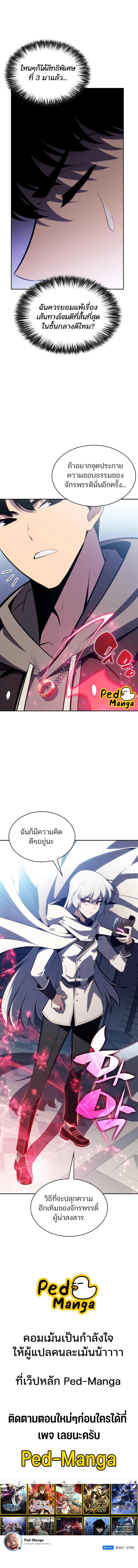 Solo Max-Level Newbie Chap 154 - Next Chap 155