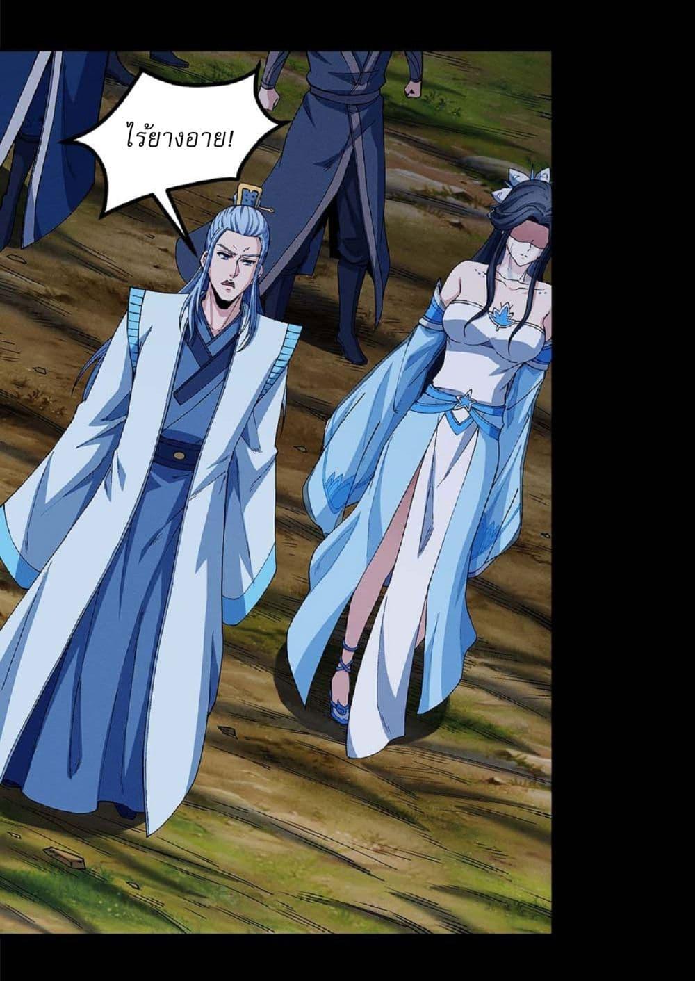 God of Martial Arts Chap 552 - Next Chap 553