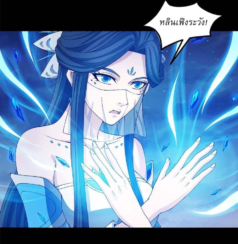 God of Martial Arts Chap 552 - Next Chap 553