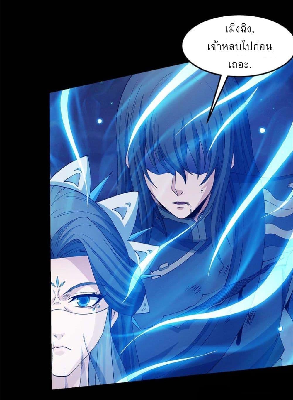 God of Martial Arts Chap 552 - Next Chap 553