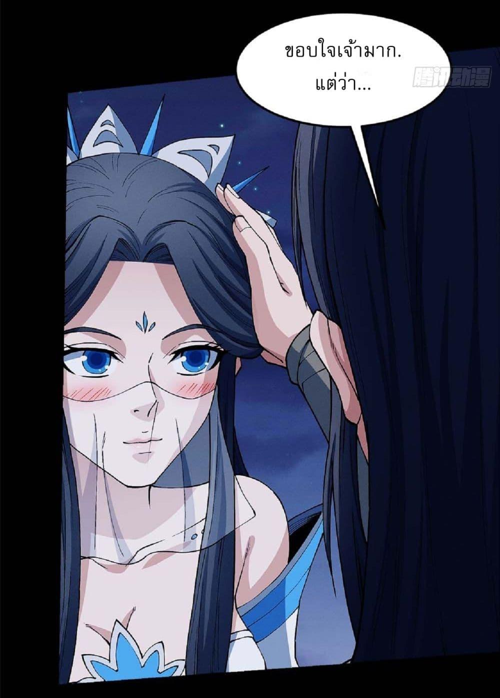 God of Martial Arts Chap 552 - Next Chap 553