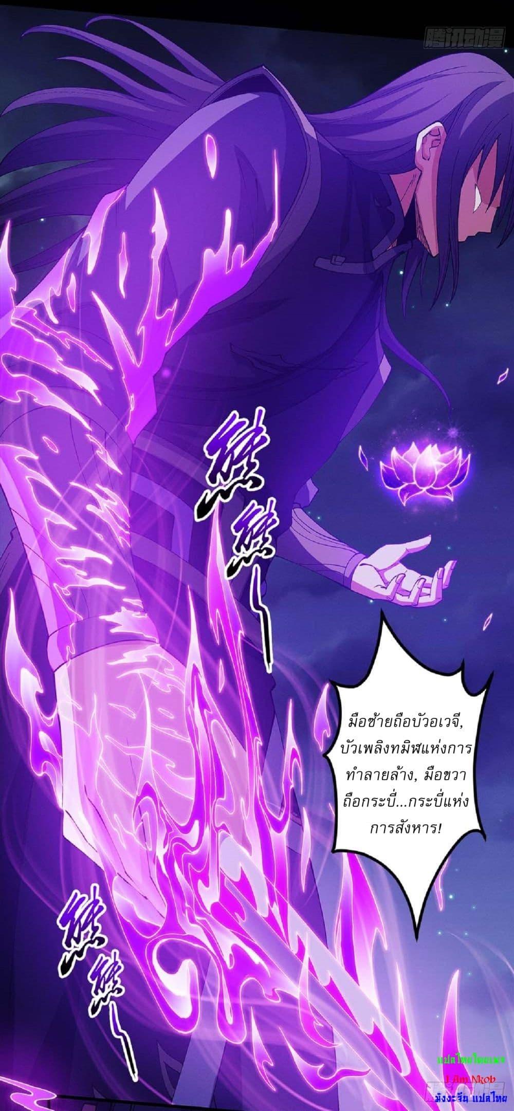 God of Martial Arts Chap 552 - Next Chap 553