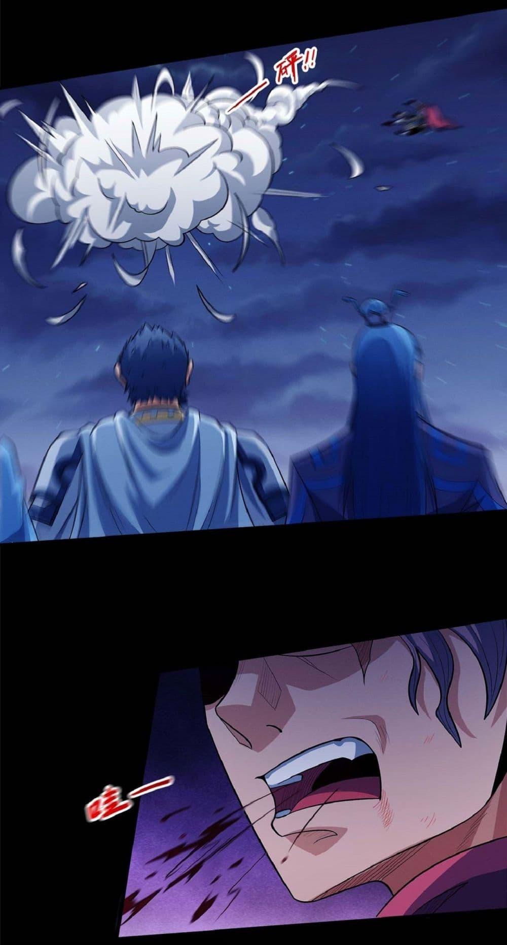 God of Martial Arts Chap 552 - Next Chap 553