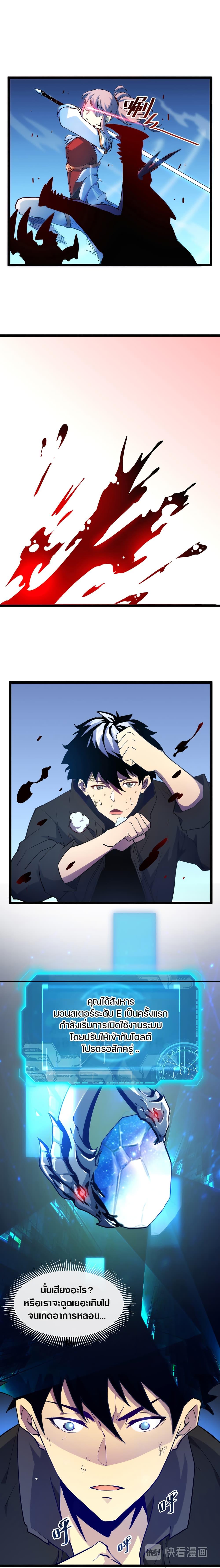 Rise From The Rubble Chap 3 - Next Chap 4