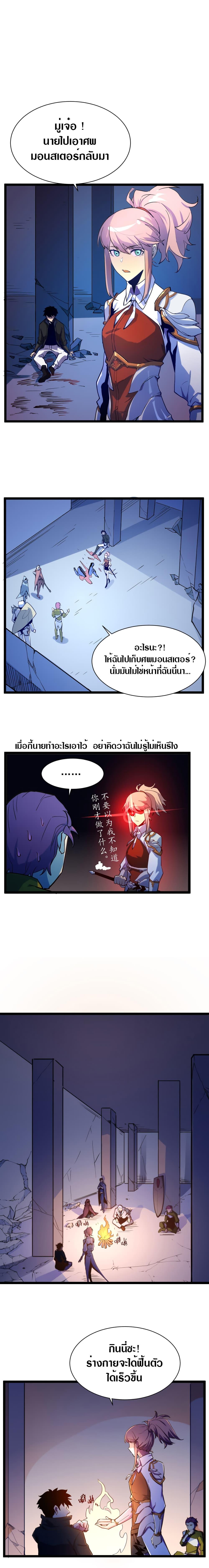 Rise From The Rubble Chap 3 - Next Chap 4