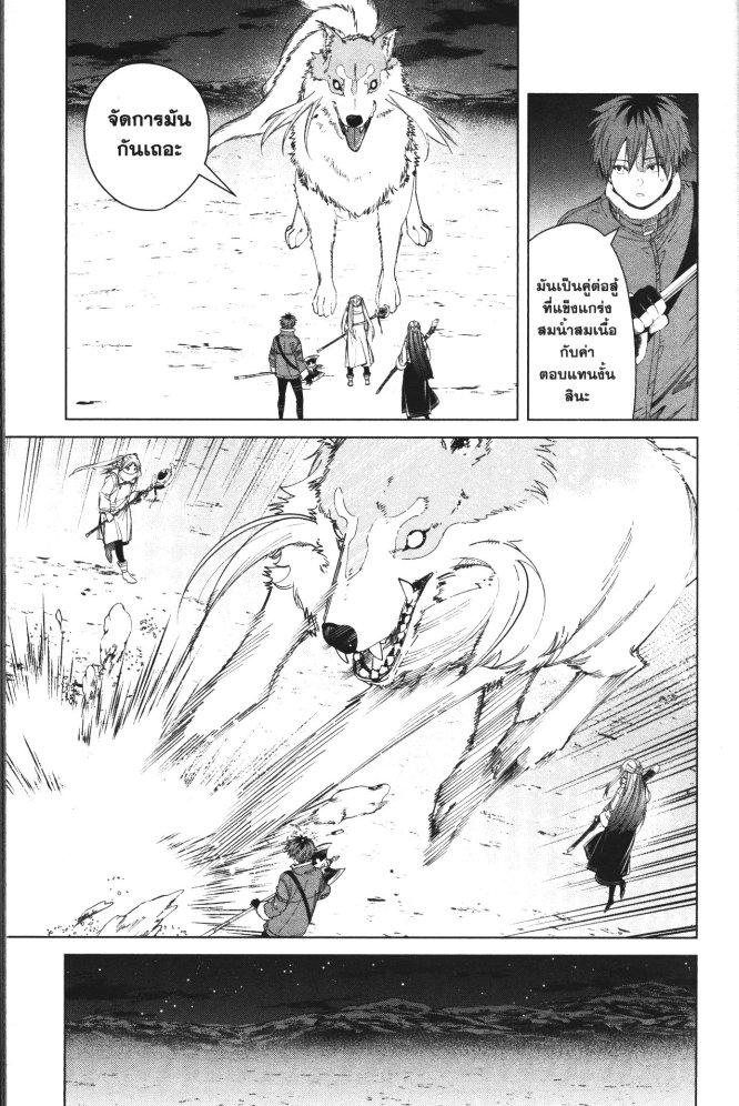 Sousou no Frieren – คําอธิษฐานในวันที่จากลา Chap 80 - Next Chap 81