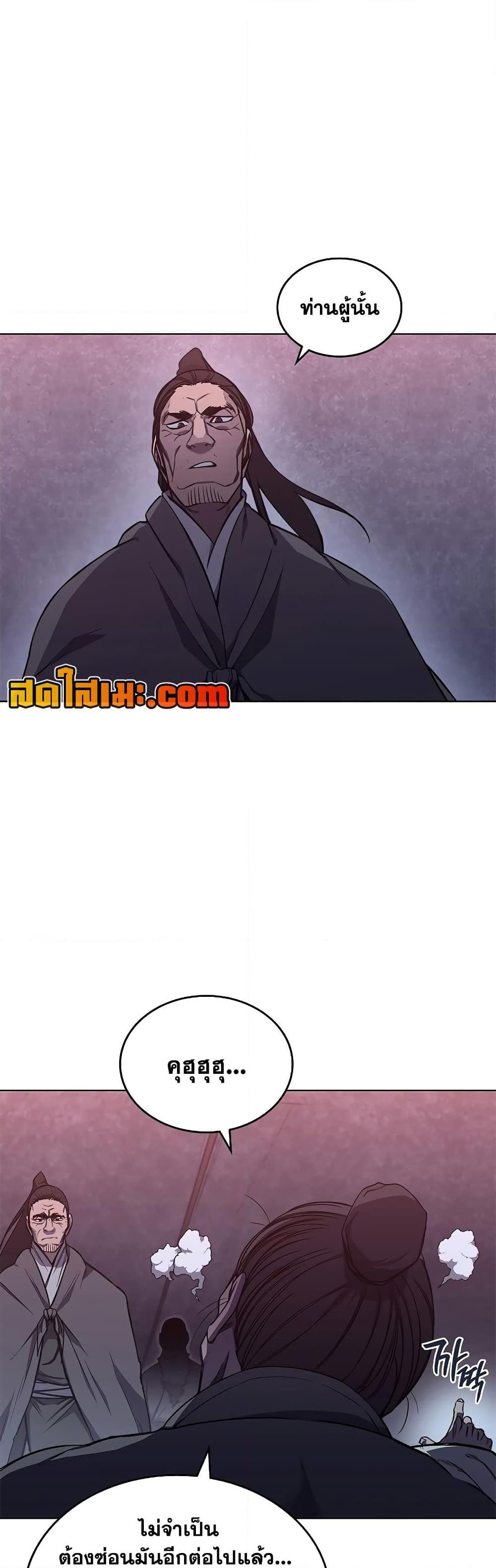 Chronicles of Heavenly Demon ตำนานมารสวรรค์ Chap 235 - Next Chap 236