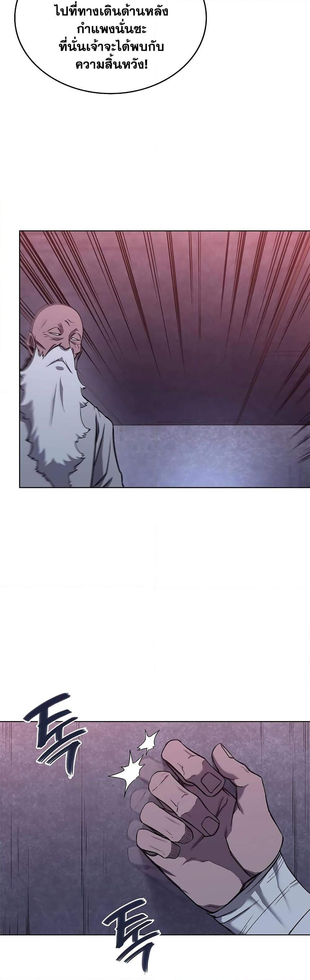 Chronicles of Heavenly Demon ตำนานมารสวรรค์ Chap 235 - Next Chap 236