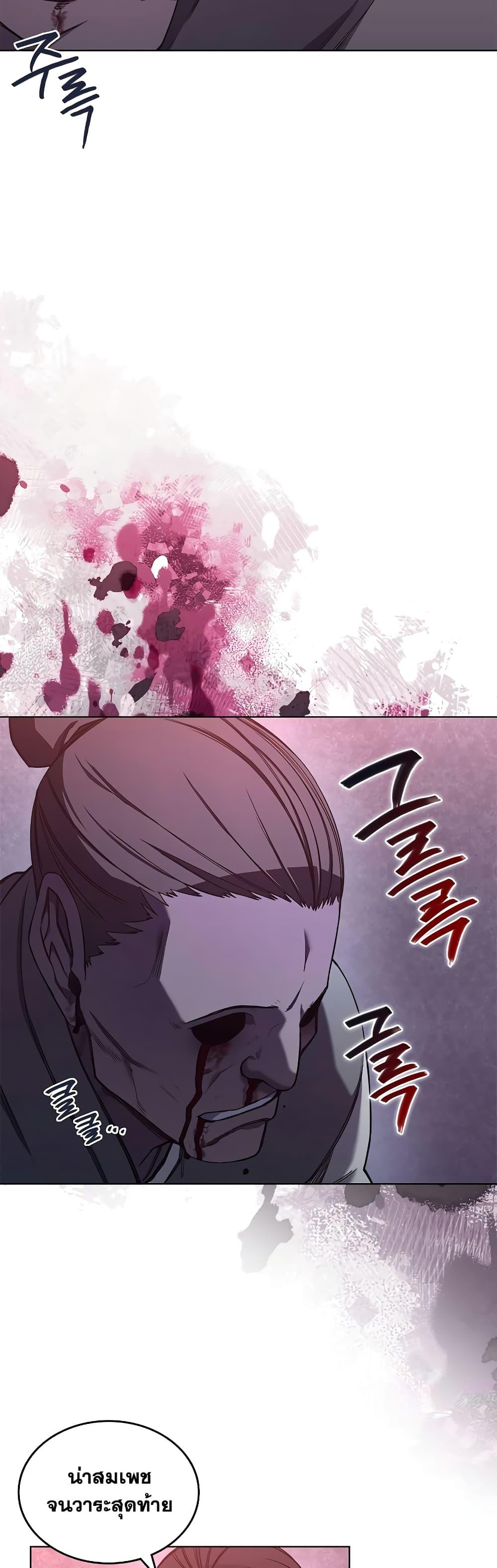 Chronicles of Heavenly Demon ตำนานมารสวรรค์ Chap 235 - Next Chap 236