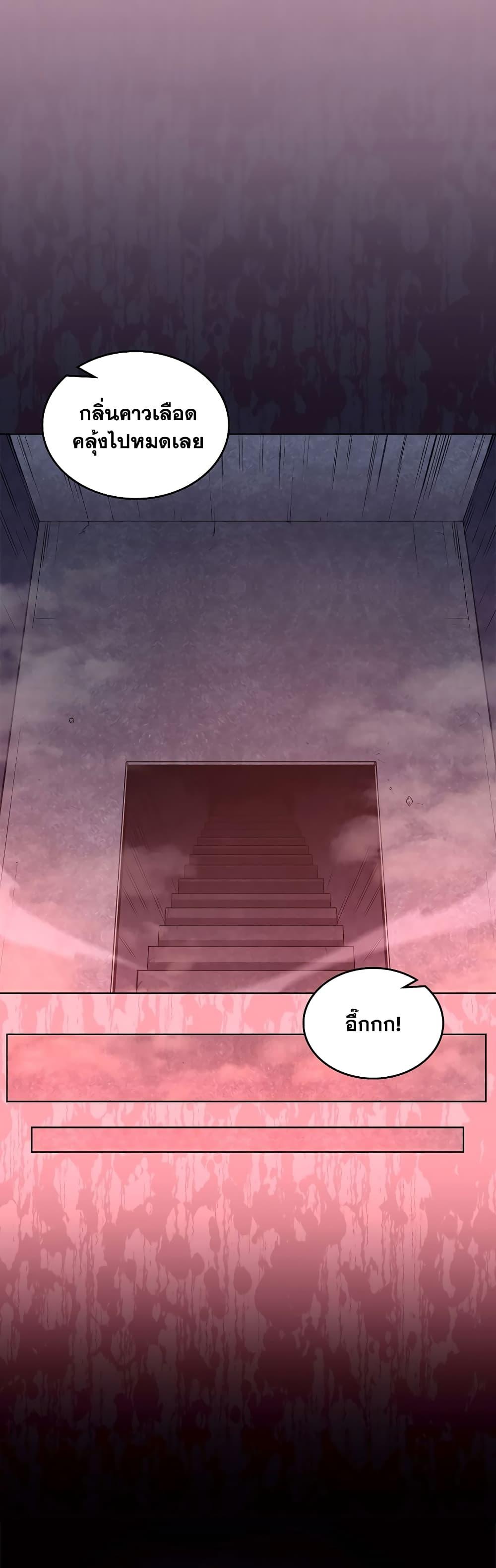 Chronicles of Heavenly Demon ตำนานมารสวรรค์ Chap 235 - Next Chap 236