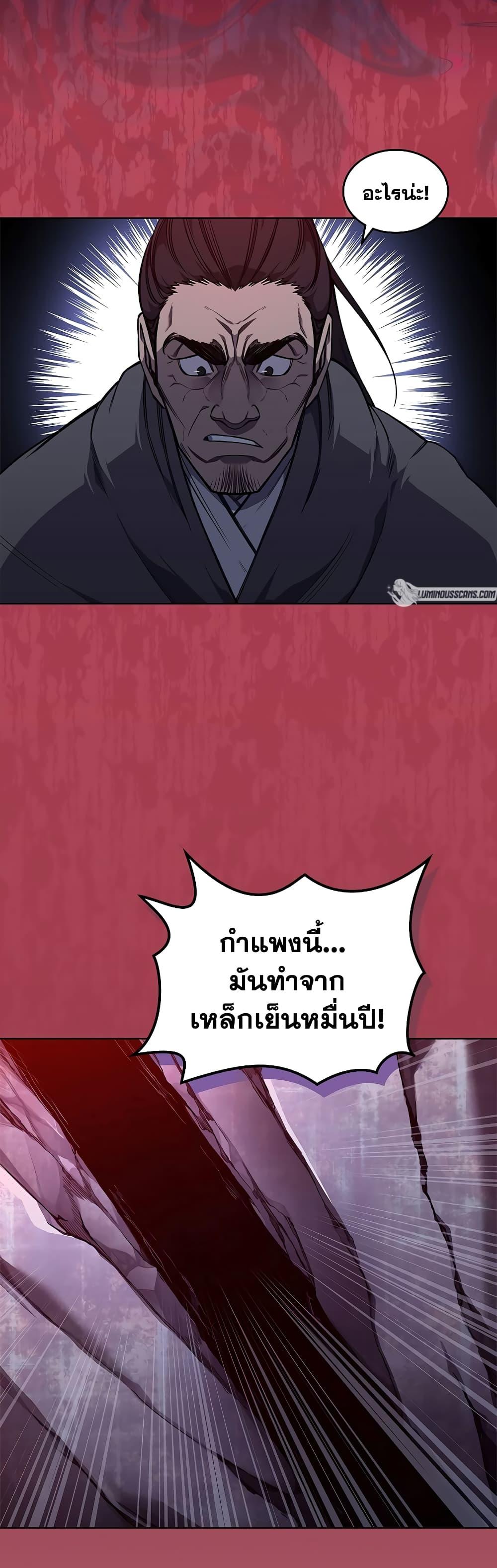 Chronicles of Heavenly Demon ตำนานมารสวรรค์ Chap 235 - Next Chap 236
