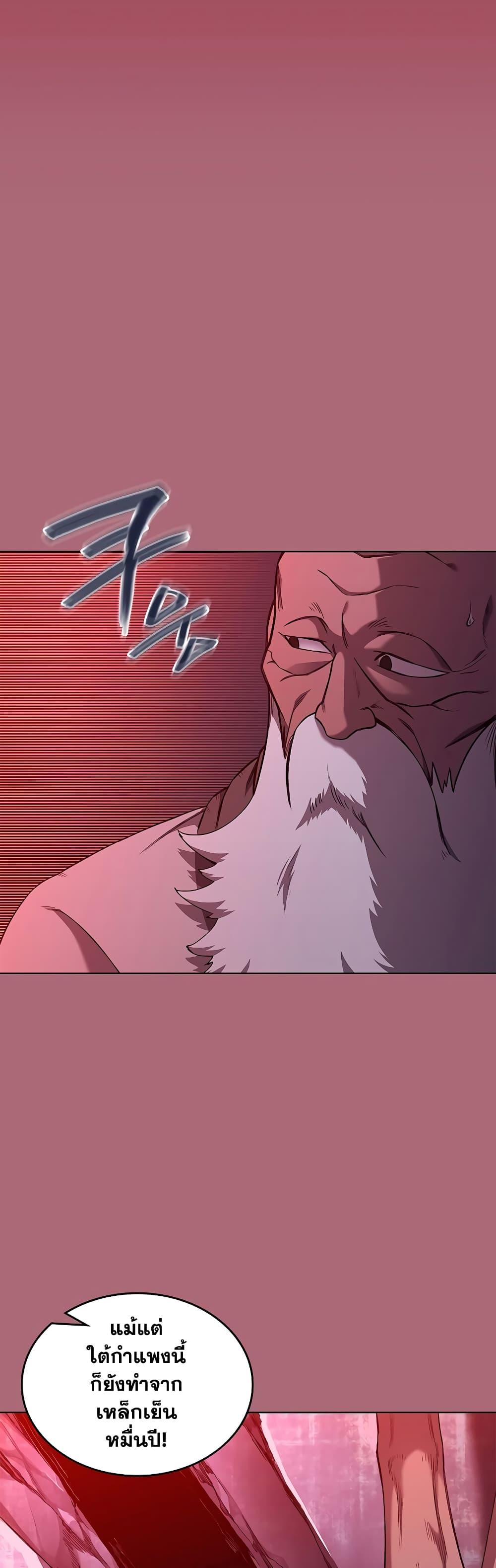 Chronicles of Heavenly Demon ตำนานมารสวรรค์ Chap 235 - Next Chap 236