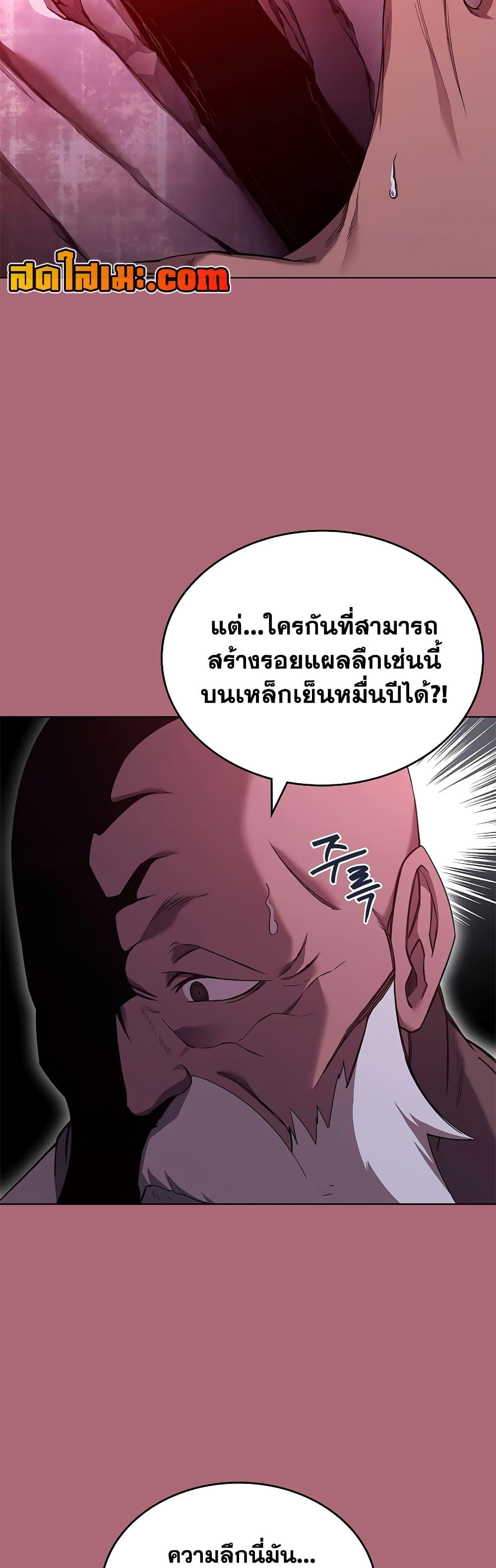 Chronicles of Heavenly Demon ตำนานมารสวรรค์ Chap 235 - Next Chap 236