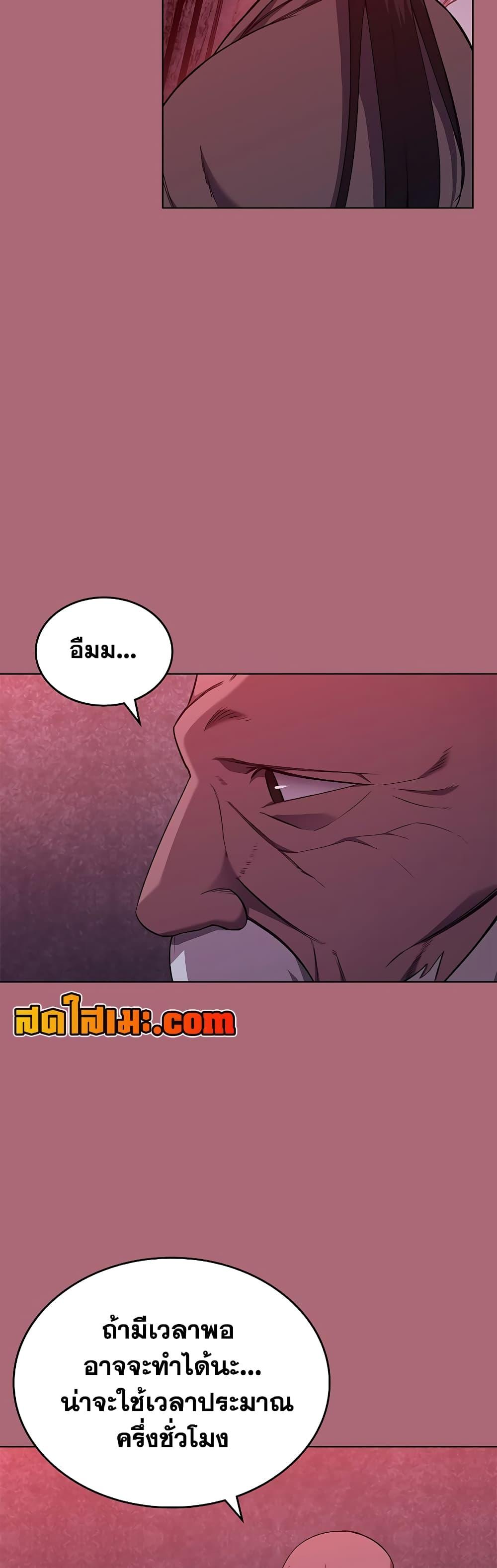 Chronicles of Heavenly Demon ตำนานมารสวรรค์ Chap 235 - Next Chap 236