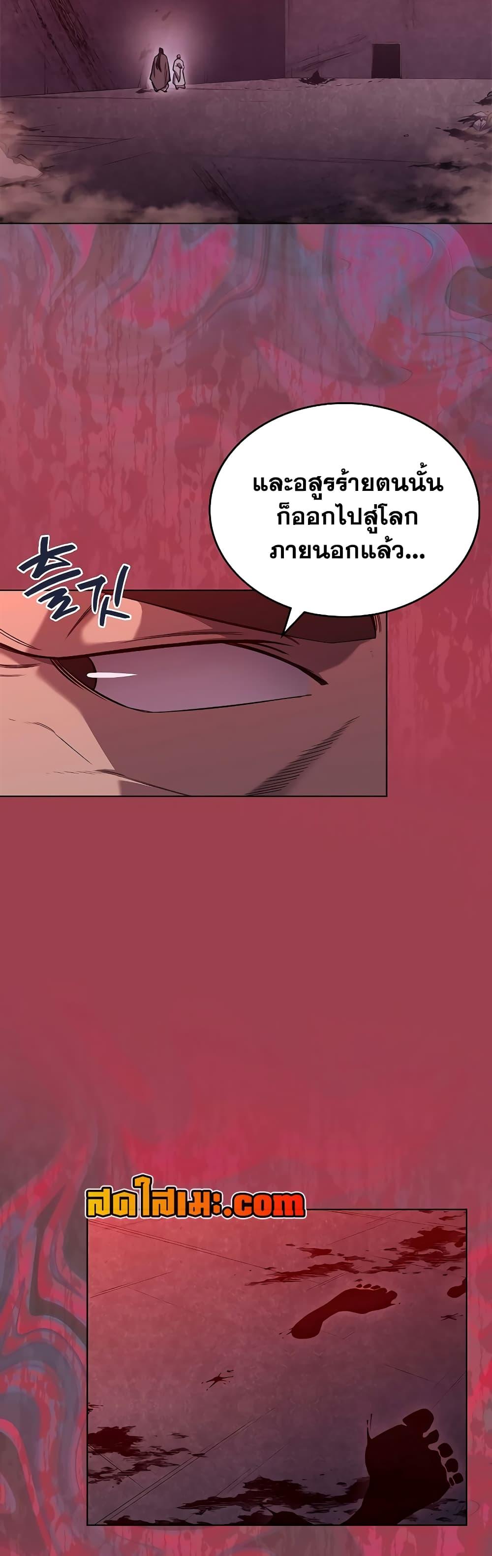 Chronicles of Heavenly Demon ตำนานมารสวรรค์ Chap 235 - Next Chap 236