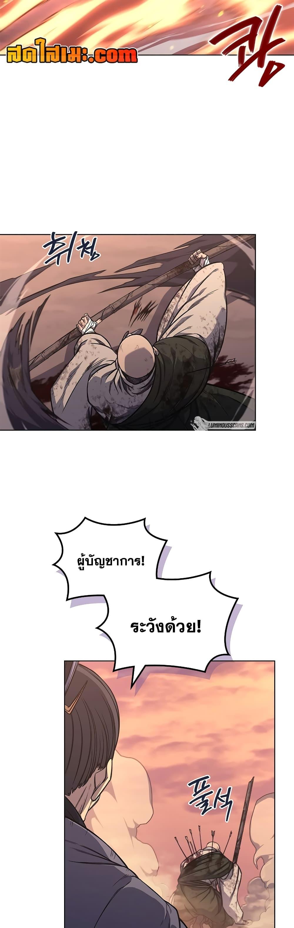 Chronicles of Heavenly Demon ตำนานมารสวรรค์ Chap 235 - Next Chap 236