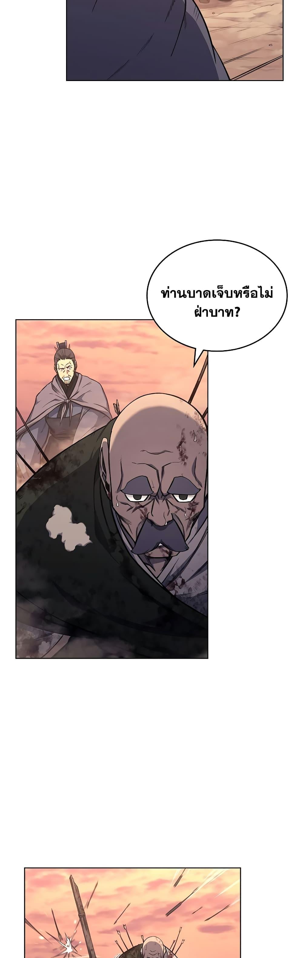 Chronicles of Heavenly Demon ตำนานมารสวรรค์ Chap 235 - Next Chap 236