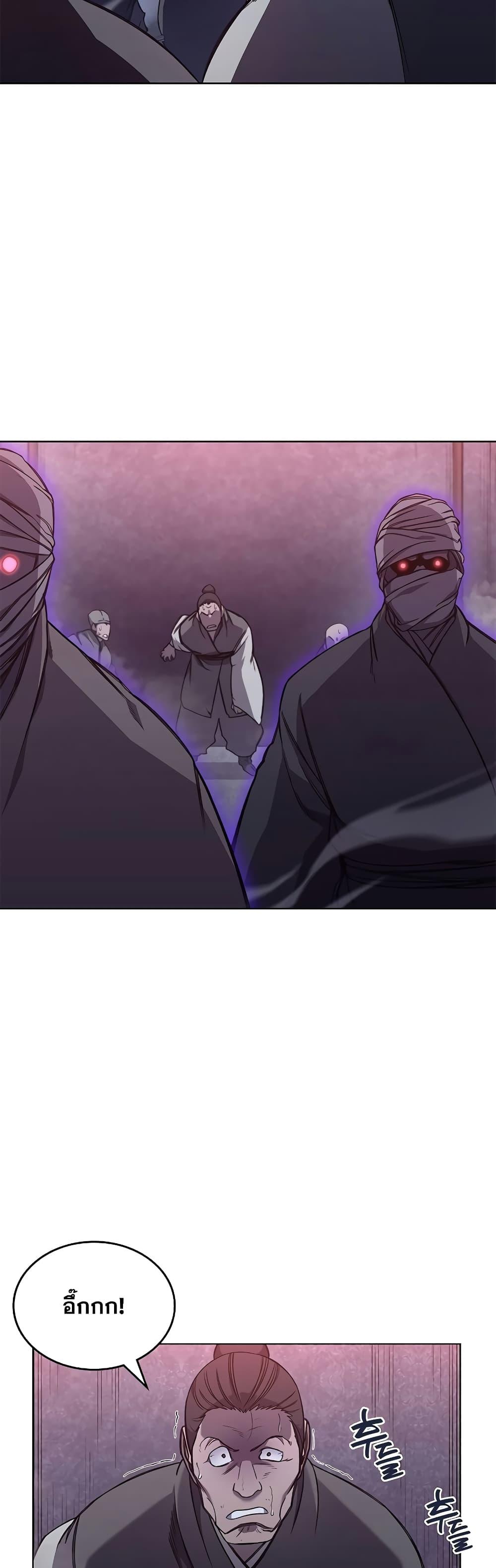 Chronicles of Heavenly Demon ตำนานมารสวรรค์ Chap 235 - Next Chap 236