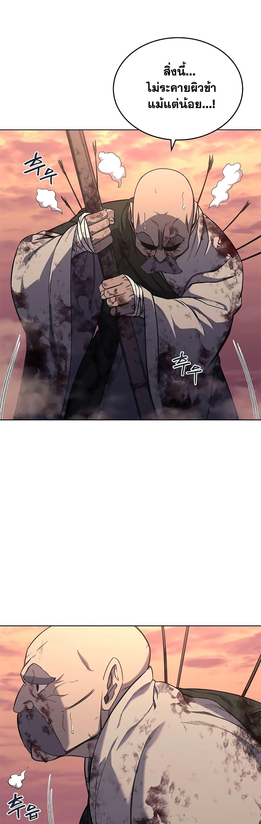 Chronicles of Heavenly Demon ตำนานมารสวรรค์ Chap 235 - Next Chap 236