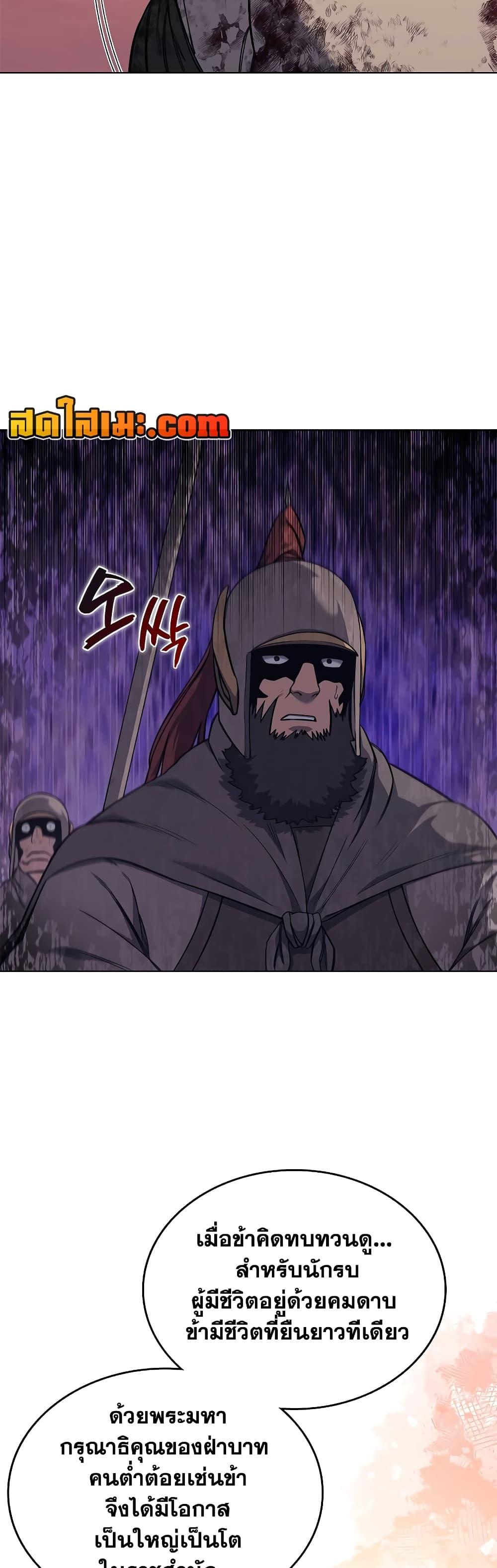 Chronicles of Heavenly Demon ตำนานมารสวรรค์ Chap 235 - Next Chap 236