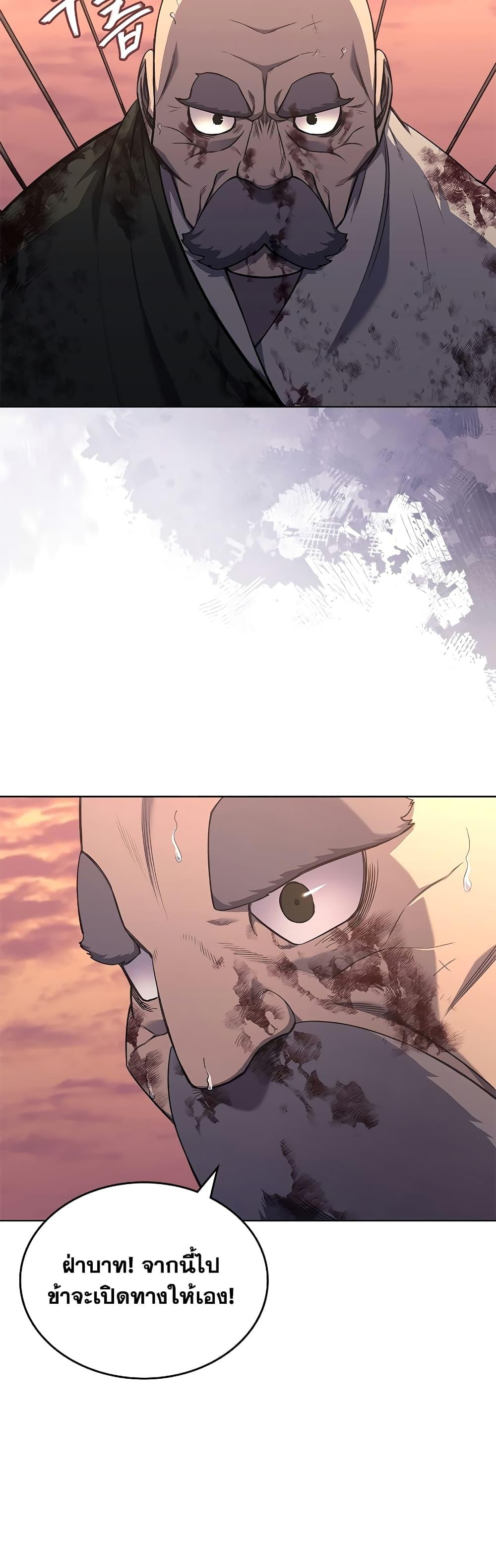 Chronicles of Heavenly Demon ตำนานมารสวรรค์ Chap 235 - Next Chap 236