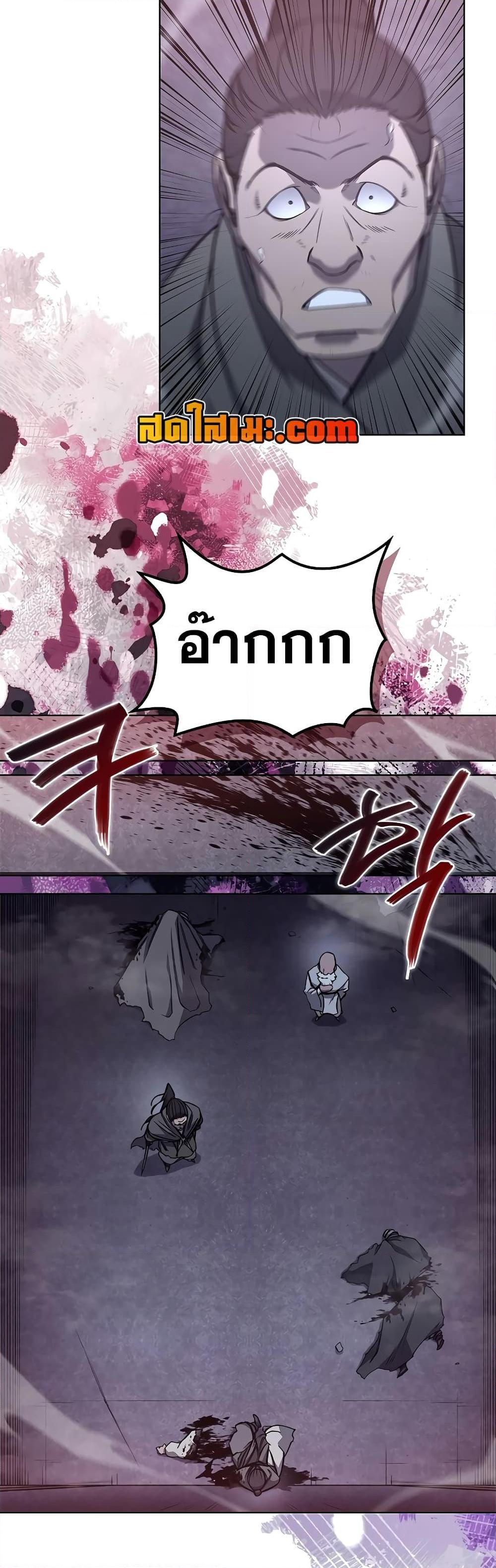 Chronicles of Heavenly Demon ตำนานมารสวรรค์ Chap 235 - Next Chap 236