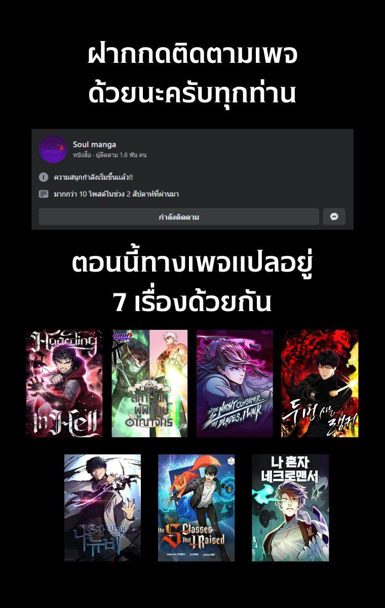 Ranker Who Lives A Second Time Chap 136 - Next Chap 137