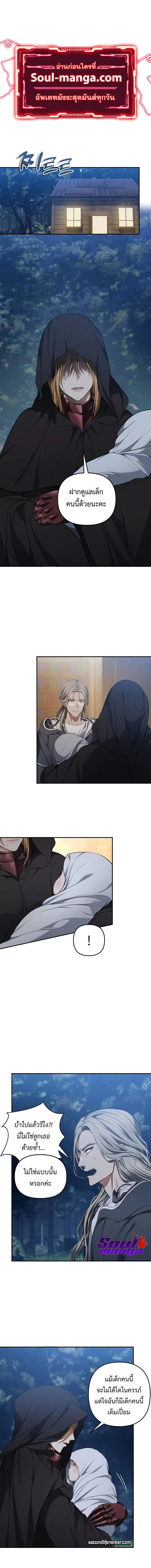 Ranker Who Lives A Second Time Chap 136 - Next Chap 137