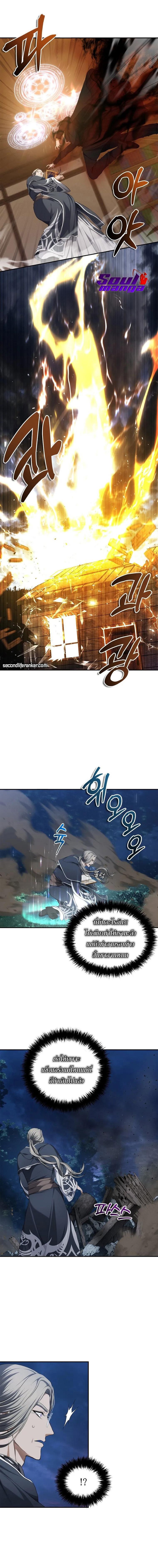 Ranker Who Lives A Second Time Chap 136 - Next Chap 137