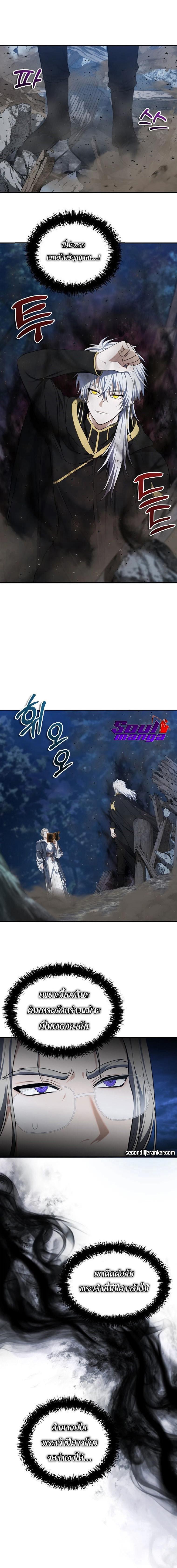 Ranker Who Lives A Second Time Chap 136 - Next Chap 137