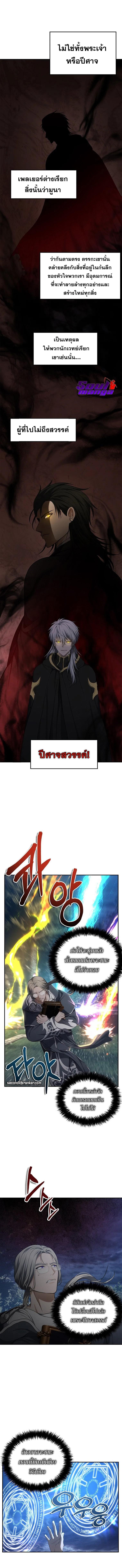 Ranker Who Lives A Second Time Chap 136 - Next Chap 137