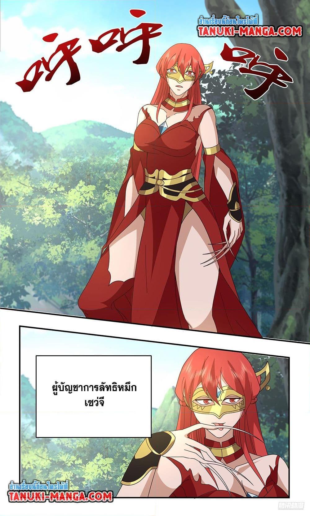 Martial Peak เทพยุทธ์เหนือโลก Chap 3737 - Next Chap 3738