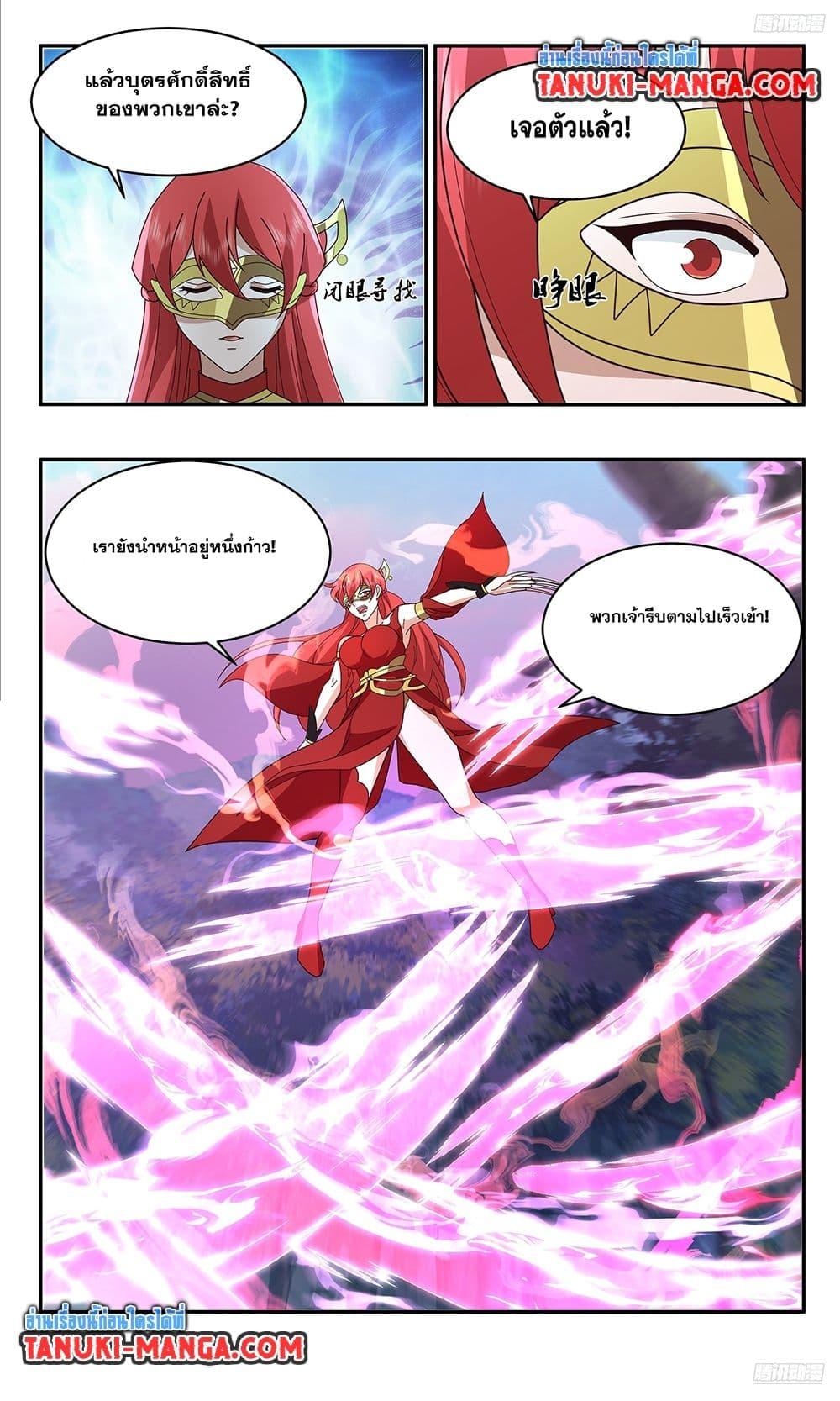 Martial Peak เทพยุทธ์เหนือโลก Chap 3737 - Next Chap 3738