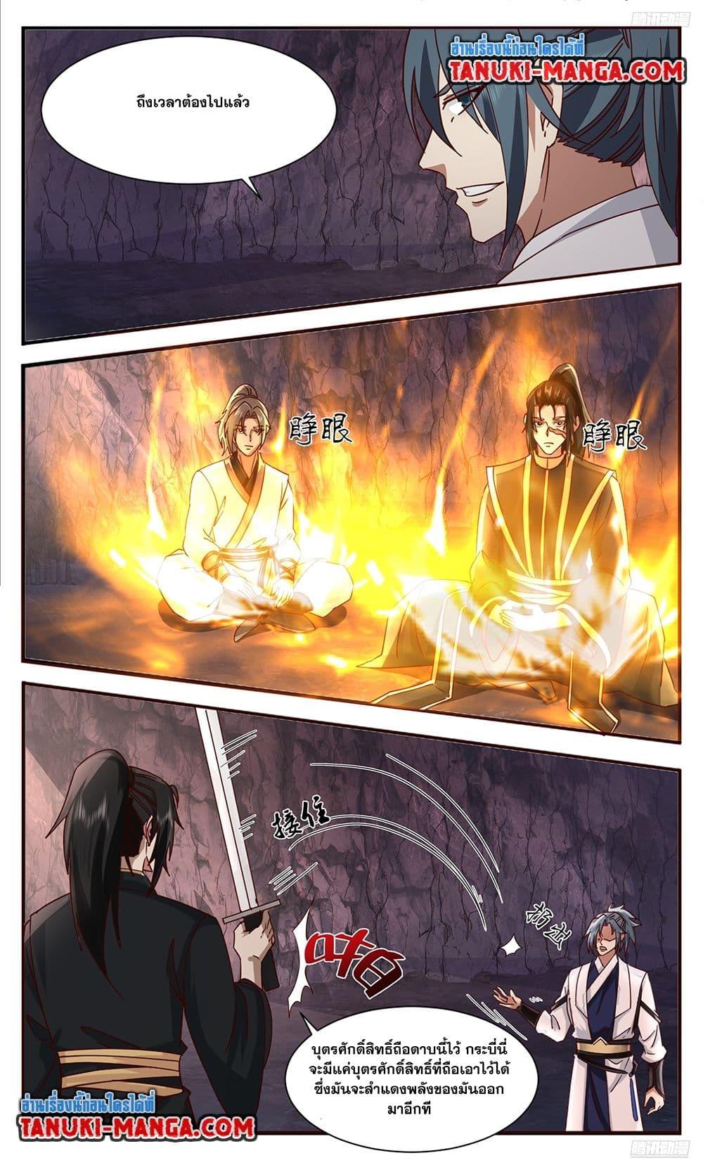 Martial Peak เทพยุทธ์เหนือโลก Chap 3737 - Next Chap 3738