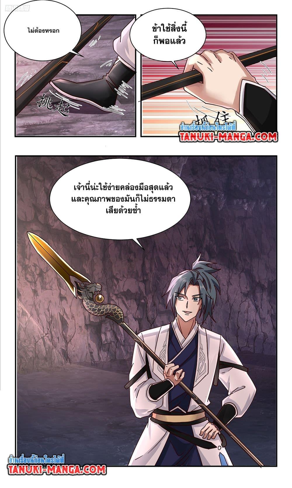 Martial Peak เทพยุทธ์เหนือโลก Chap 3737 - Next Chap 3738