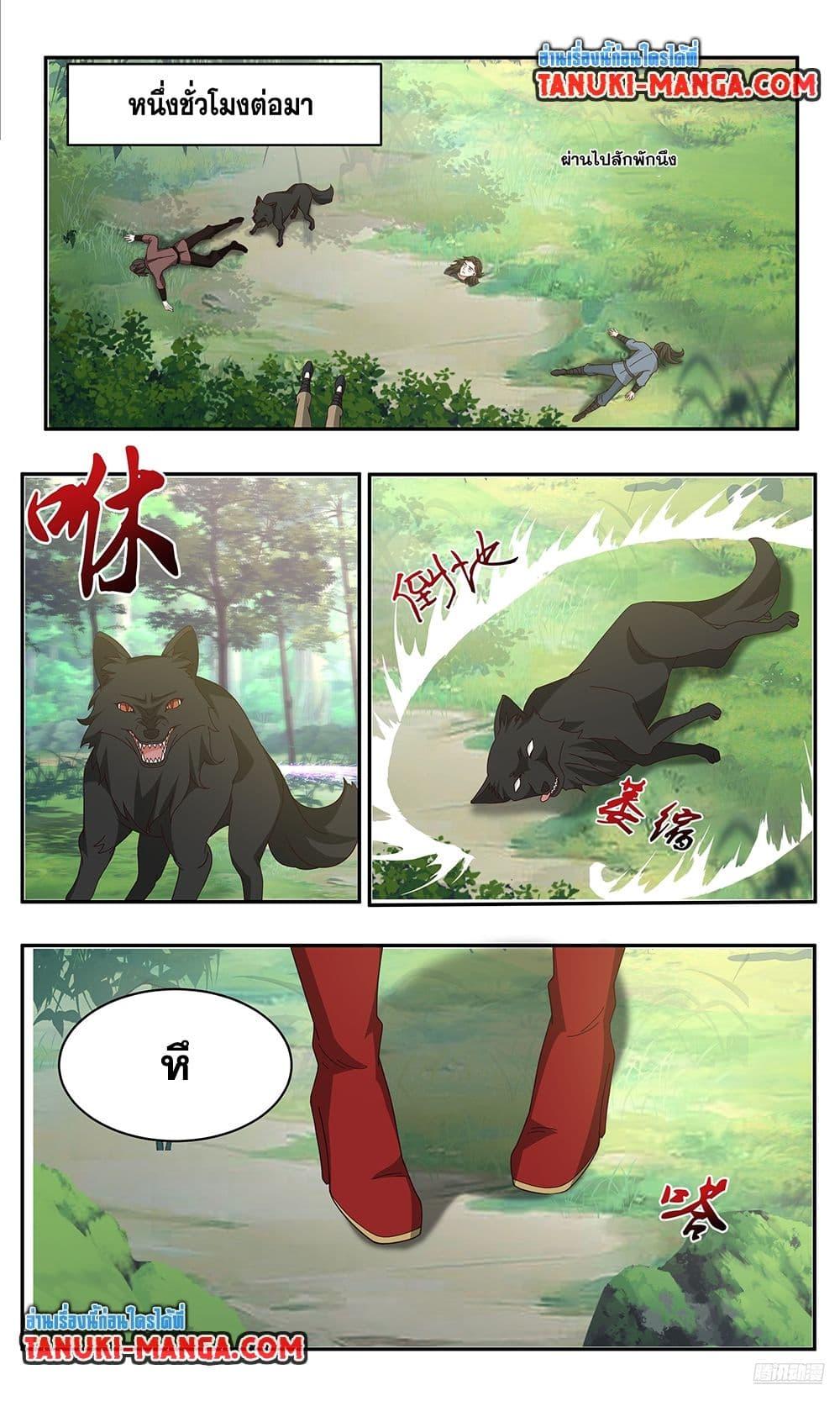 Martial Peak เทพยุทธ์เหนือโลก Chap 3737 - Next Chap 3738