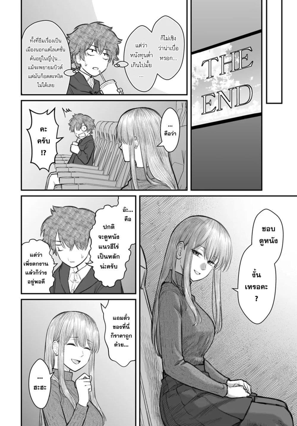 Dame Ningen no Itoshikata Chap 9.1 - Next Chap 10.1