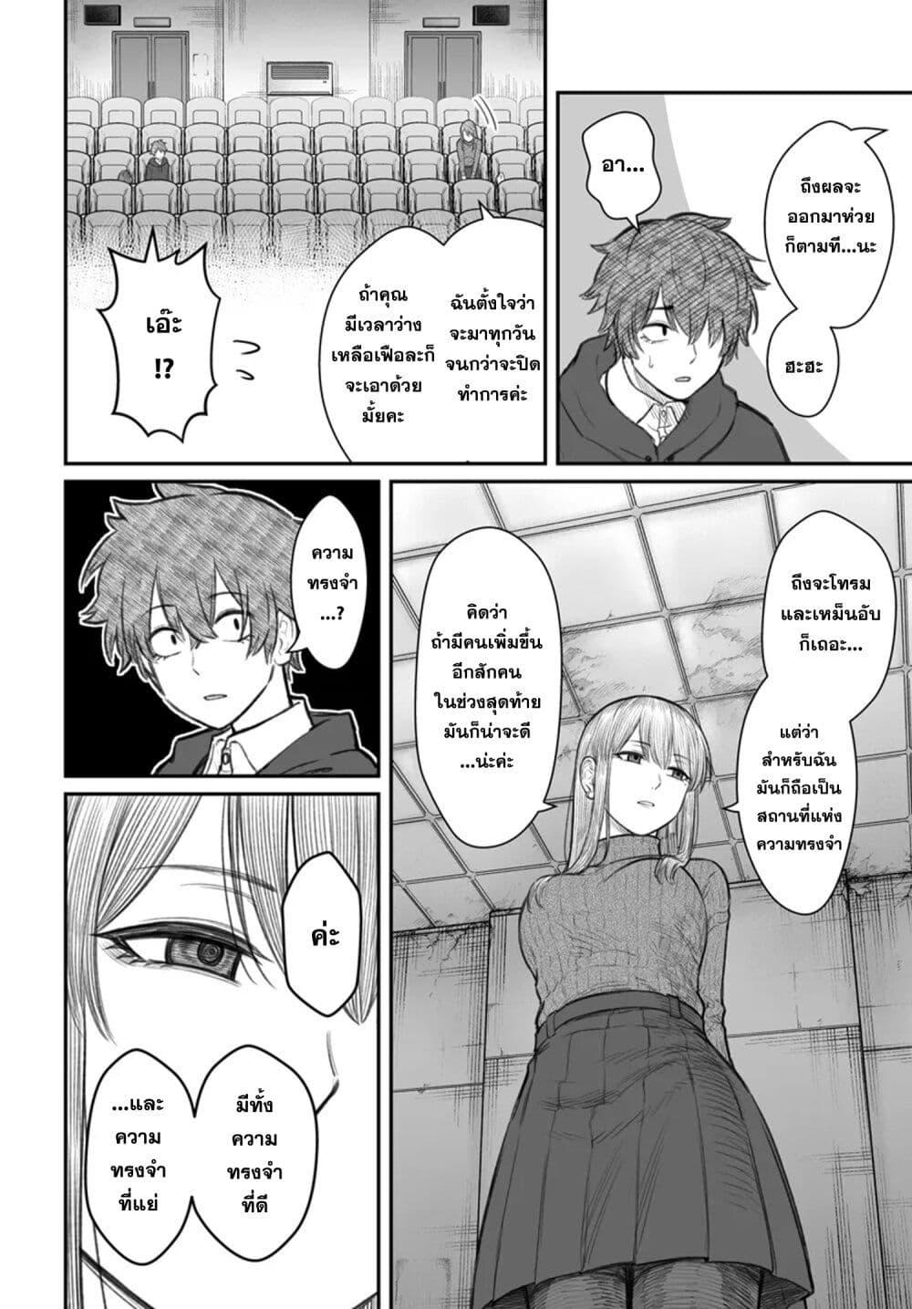 Dame Ningen no Itoshikata Chap 9.1 - Next Chap 10.1