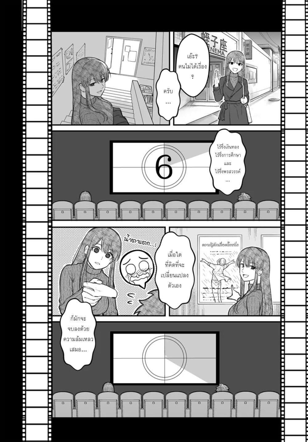 Dame Ningen no Itoshikata Chap 9.1 - Next Chap 10.1