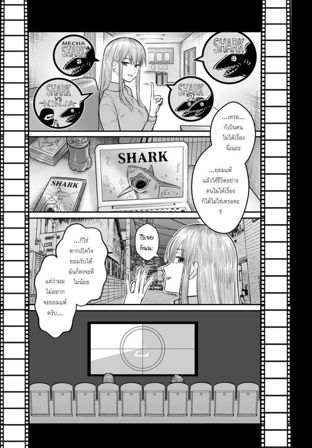 Dame Ningen no Itoshikata Chap 9.1 - Next Chap 10.1