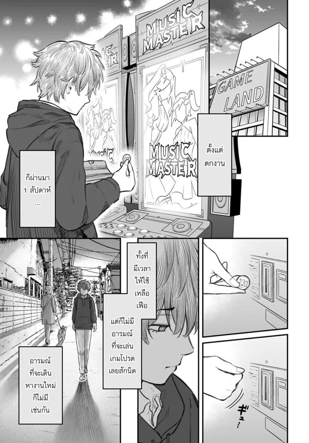 Dame Ningen no Itoshikata Chap 9.1 - Next Chap 10.1