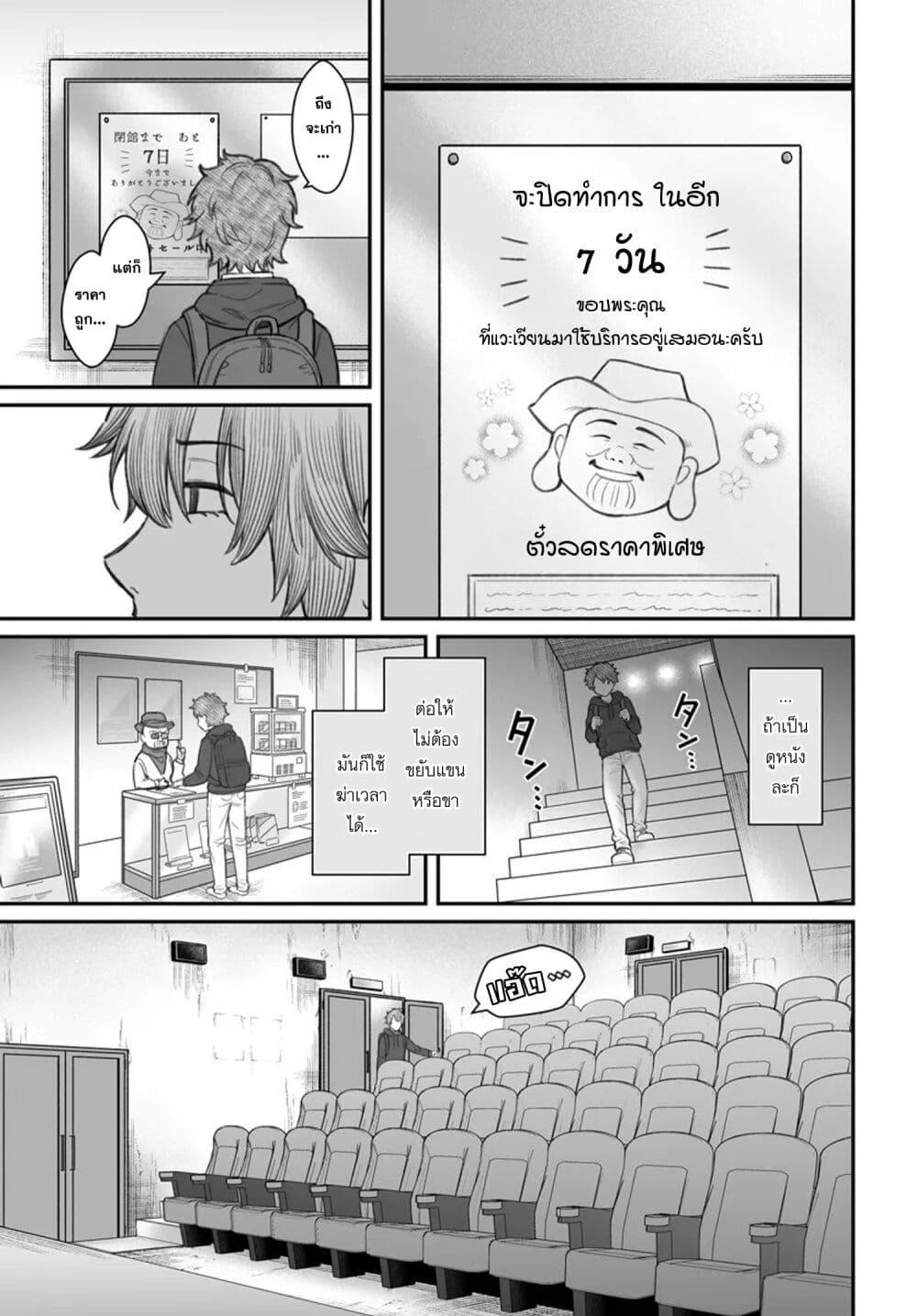 Dame Ningen no Itoshikata Chap 9.1 - Next Chap 10.1