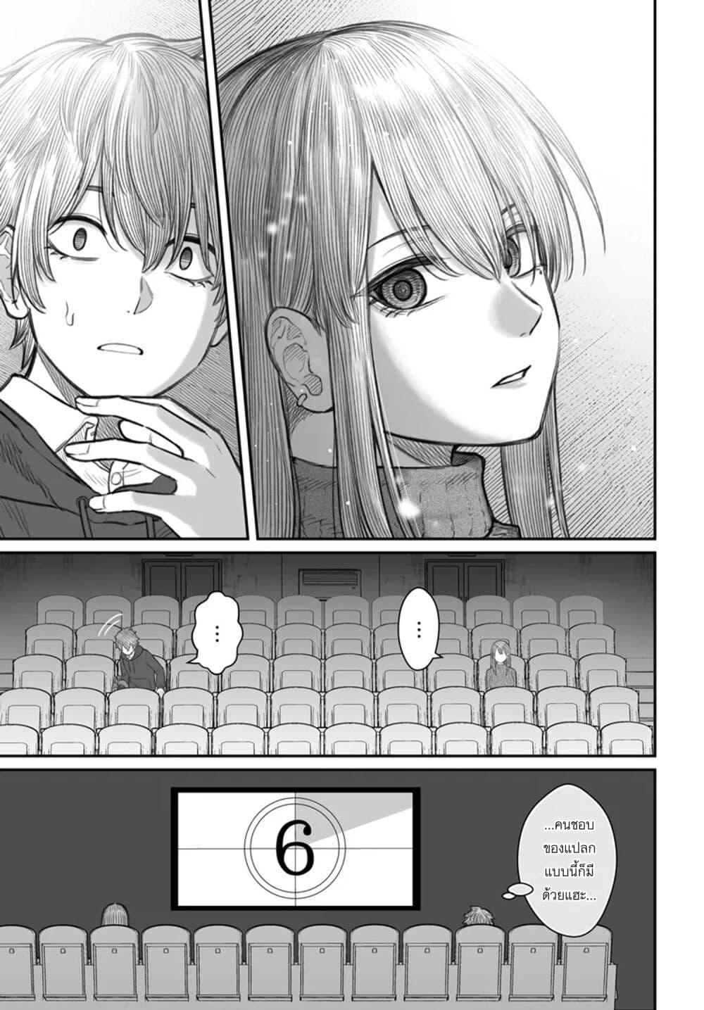 Dame Ningen no Itoshikata Chap 9.1 - Next Chap 10.1