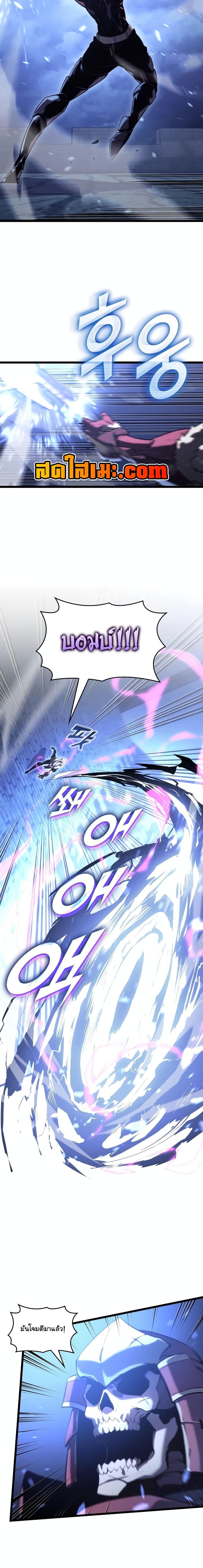 Return of the SSS-Class Ranker Chap 109 - Next Chap 110