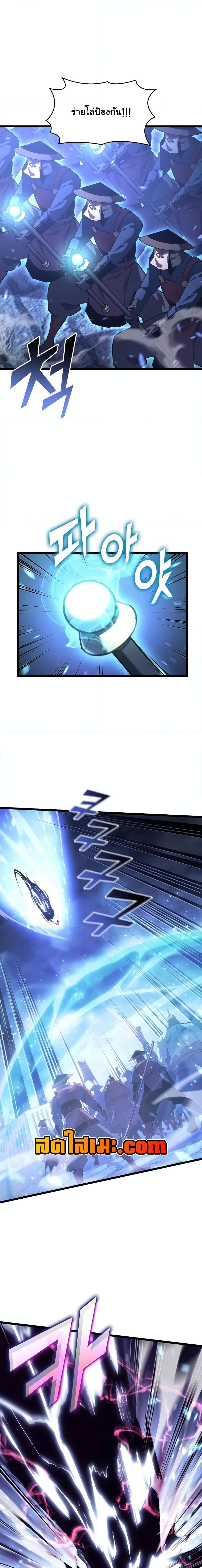 Return of the SSS-Class Ranker Chap 109 - Next Chap 110