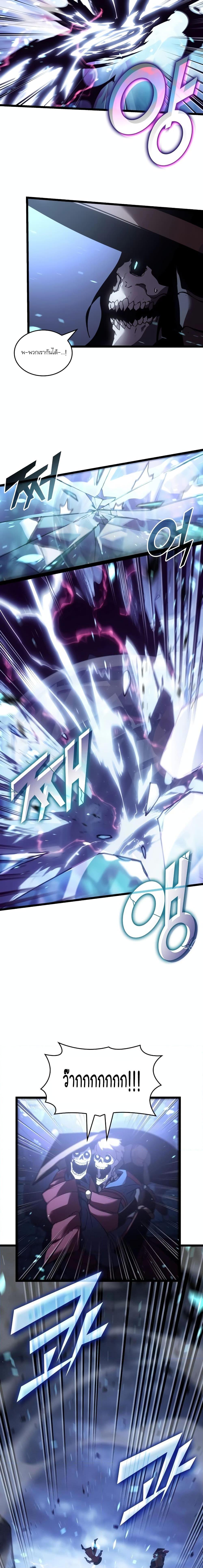 Return of the SSS-Class Ranker Chap 109 - Next Chap 110