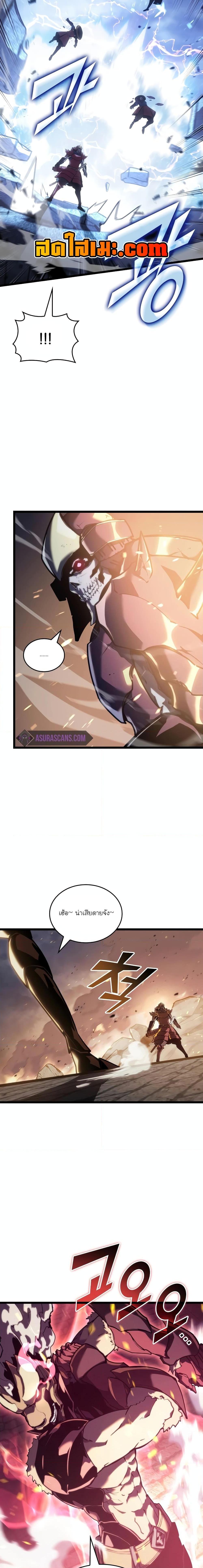 Return of the SSS-Class Ranker Chap 109 - Next Chap 110