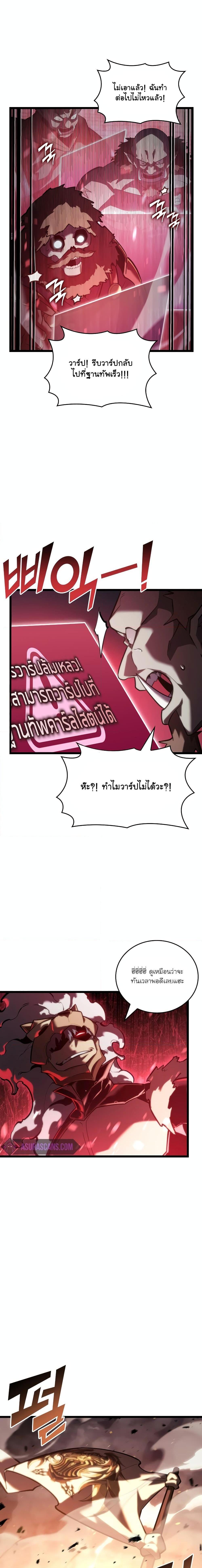 Return of the SSS-Class Ranker Chap 109 - Next Chap 110